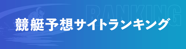 ランキングTOP5